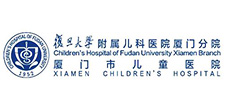 廈門市兒童醫院