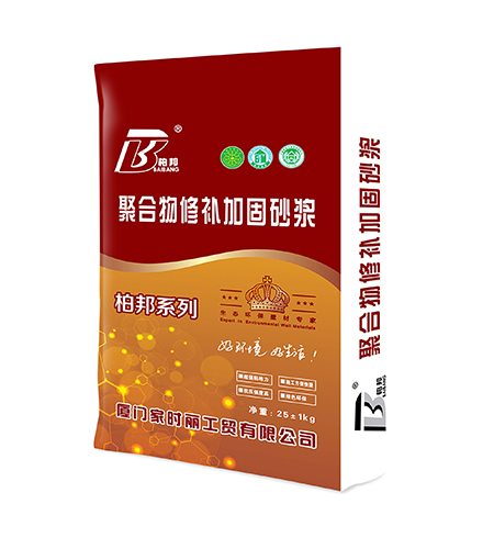 柏邦聚合物修補加固砂漿